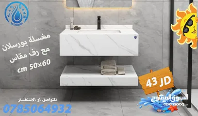  15 شور بوكس + مغاسل بورسلان + مرايا مضيئة