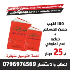  4 خاتم تسبيح الكتروني تعزيه عزاء مسابح سبحه مصاحف اجزاء قران تعزيه اختام أذكار ادعيه للميت
