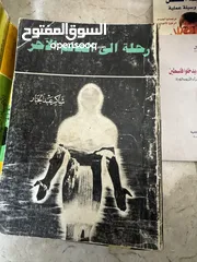  8 كتب علميه (جامعيه ) نادره وكتب متنوعه