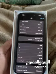  4 ايفون 15 برو ماكس مشفر مشفر