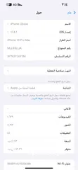  1 ايفون 13 برو ماكس