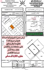  1 فرصة أرض مميزة للبيع ولاية صلالة عدونب مربع ها مفتوحة بطن وظهر مساحة كبيرة 630متر قريب مسجد الانوار