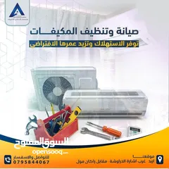  1 صيانه وتركيب وتأسيس لجميع انواع المكيفات