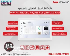  18 hikvision انتركم فيديو صوت وصورة IP انتركم سمارت