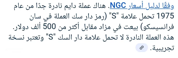  3 عمله الدايم الامريكي نادر جدا  بدون علامه السك s اقراء التفاصيل  اذا عجبك السعر راسلني
