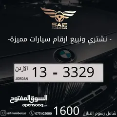  14 مجموعه من ارقامنا المتميزه