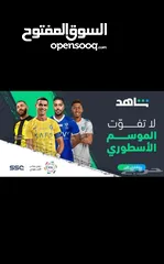  1 شاهد ب 5ريال فقط