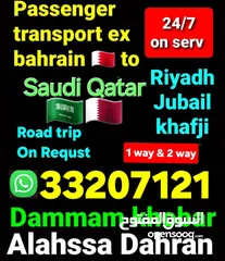  17 توصيل من البحرين الي  الخبرالدمام الجبيل الرياض  الكويت قطر الخفجي الاحساء النعيريه  مطار الدمام