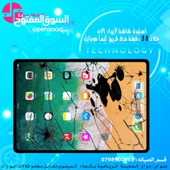  3 تاتشات ايباد ابل لجميع الاصدارات