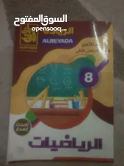  3 كتب الإجادة والريادة صف 8 سعر الكتاب 1 ريال متوفر توصيل لأي مكان في السلطنة شاهد الوصف والصور