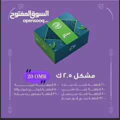  10 حلويات العيد