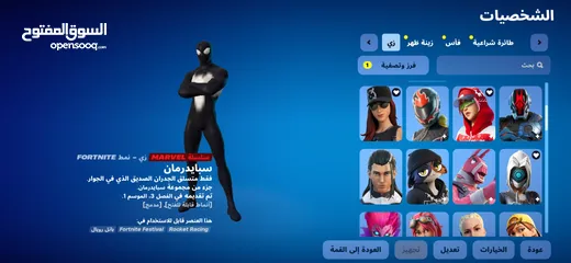  24 حساب فورت فورتت