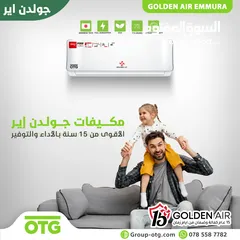  3 مكيف جولدن آير 1طن Golden Air سوبر انفيرتر  A+++ بسعر خاص لزبائن السوق المفتوح