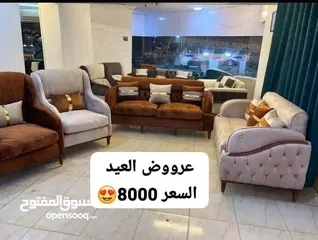  27 كارما للاثاث