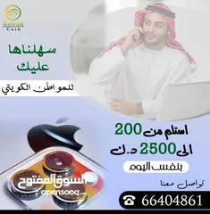  8 من عروضك بنوافرلك كاش يصل الي 2000د ك