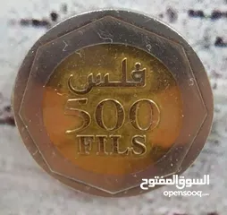  5 Frame of old Bahraini coins