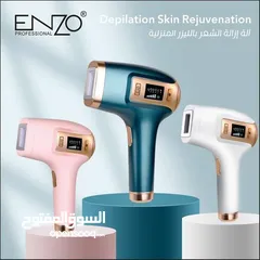  4 جهاز الليزر الثلجي لإزالة الشعر من ENZO ليزر ازاله الشعر المنزلي