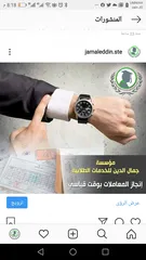  6 معادلة الشهادات الجامعية والثانوية والتصديق سفارة سعودية والسفارة الأمراتية والتسجيل بالمجلس الطبي