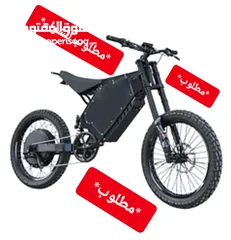  1 مطلوب بسكليت كهربائي مثل اللي بالصورة