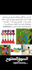  23 العاب اطفال حضانات ورياض الأطفال ومراكز الألعاب