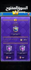  2 حساب كلاش رويال ماكس للبيع