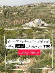  4 للبيع قطعة ارض استثمارية في ابو قش