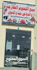  3 محل بيع اللحوم والدواجن