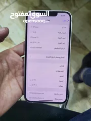  7 ايفون 13 للبيع