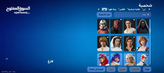  27 حساب فورت نايت للبيع