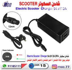  4 Scooter Charger Adapter