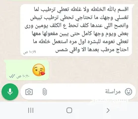  7 خلطة التبييض السفاحه