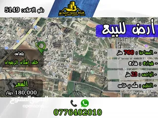  1 رقم الأعلان (5149) قطعة ارض للبيع  في بلعاس خلف إسكان  الرضوان