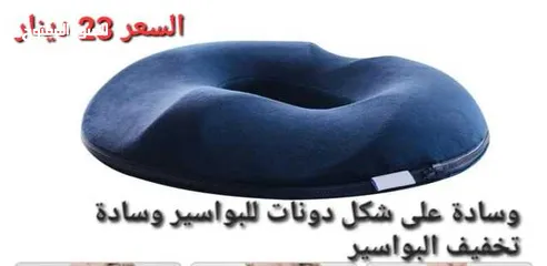  2 مقعد طبي دائري للوقاية من آلام البواسير يقوم بتخفيف ضغط الجسم بحيث يتم توزيعه بشكل متساوى على