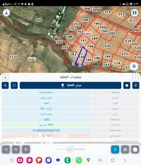  1 للبيع ارض 6 دونم في المطبه شارعين الموقر حوض الملحم مخدومه شارع