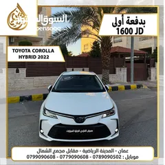  1 تويوتا كورولا هايبرد 2022 بدفعة اولى 1600