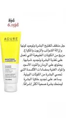  7 منضفات بشره