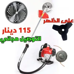  1 حصاده حشاشه عشابه على البنزين