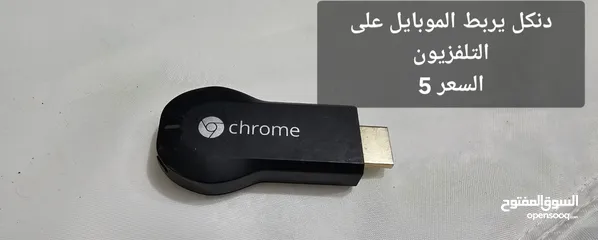  1 اغراض باله للبيع