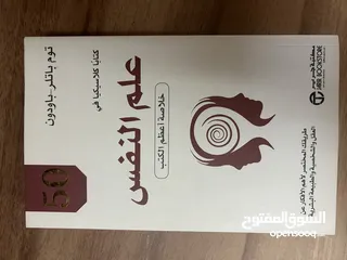  17 للبيع كتب استعمال خفيف ونظيفه الواحد ب2دك