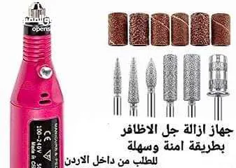  4 كيفية ازالة طلاء الأظافر الجل الكهربائي جهاز لإزالة مناكير الجل في المنزل وتلم