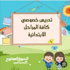  1 معلمة ابتدائيه