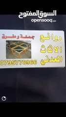  20 روائع الأثاث المعدني تخوت حديد و سراير حديد جاهز وتفصيل كافة الموديلات و  القياسات. كما يوجد كراسي