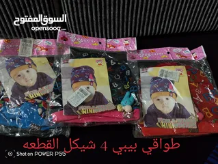  13 شروه نثريات جمله ومفرق امكانيه التوصيل  امكانيه البيع بالدزينه