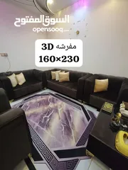  8 سجادة الارض موكيت باشكال  ثري دي 3D ثلاثيه الابعاد اشكال حديثه فاخره جدا وخامه ثقيله سهله التنضيف مط