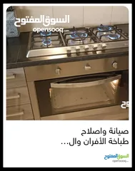  2 صيانة طباخة الأفران