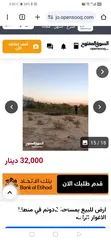  9 قطعة أرض في الشونة الجنوبية منطقة الرامة 2 دونم