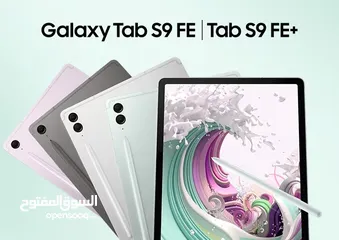  2 جديد كفالة الوكيل سنة  Galaxy Tab S9 FE 8GB-256GB متوفر لدى سبيد ستور