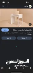  2 مكتب ايكيا مستعمل يوجد فيه خدوشات للبيع بسعر جيد  سعر الشراء  44 دينار اردني و سعر البيع 15