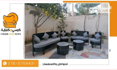  22 كراسي وكنبايات