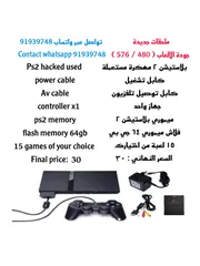  1 بلاستيشن 2 مهكرة ps2 hack تواصل عبر واتساب 9748 9193